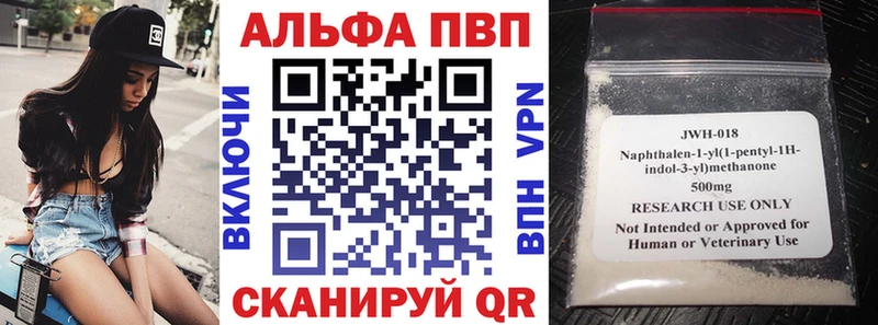 Alfa_PVP кристаллы Протвино