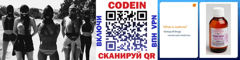 Купить  Протвино  Кодеиновый сироп Lean Purple Drank 